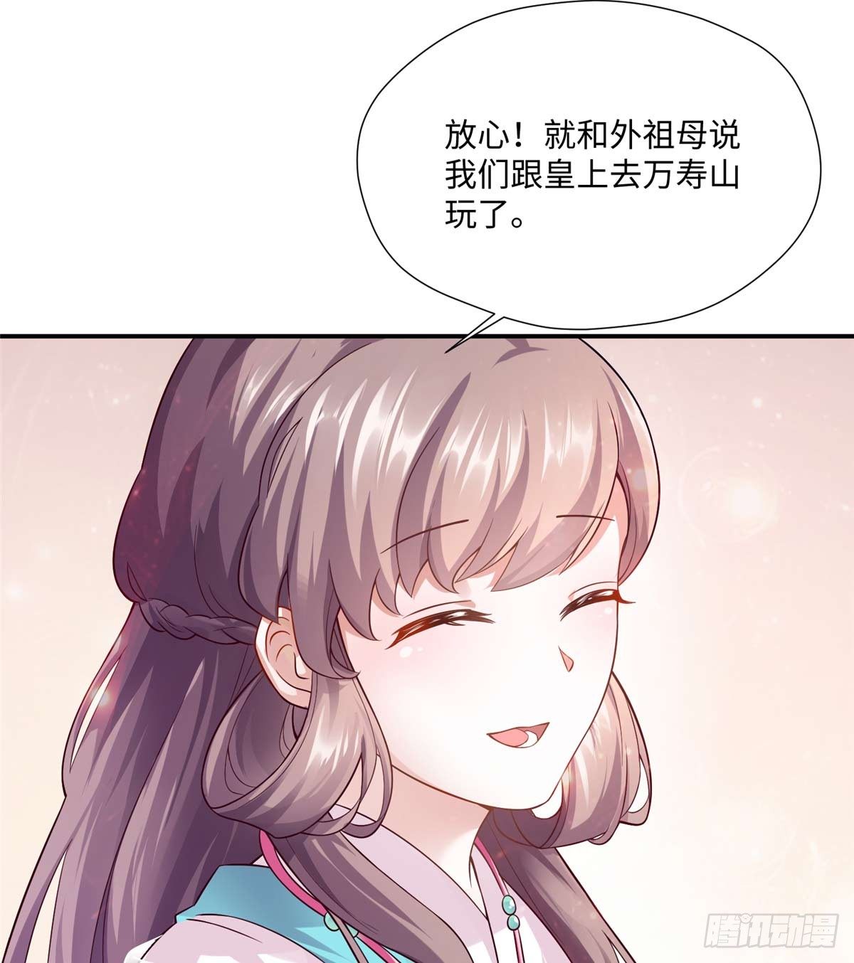 第09话 她只是我的妹妹(1/2)-第17话