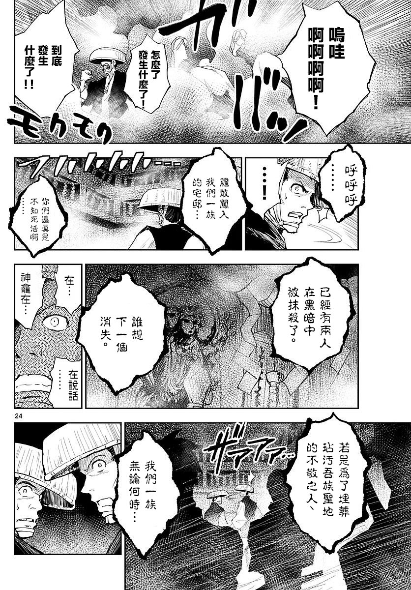 幕忍 - 第01話 - 2