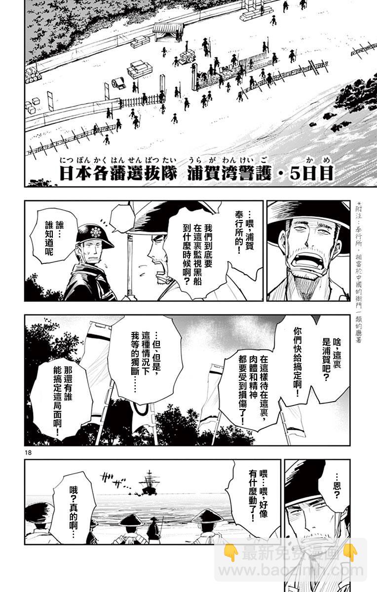 幕忍 - 第03話 - 6