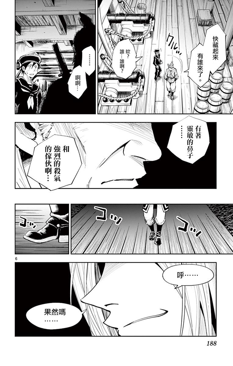 幕忍 - 第07話 - 1