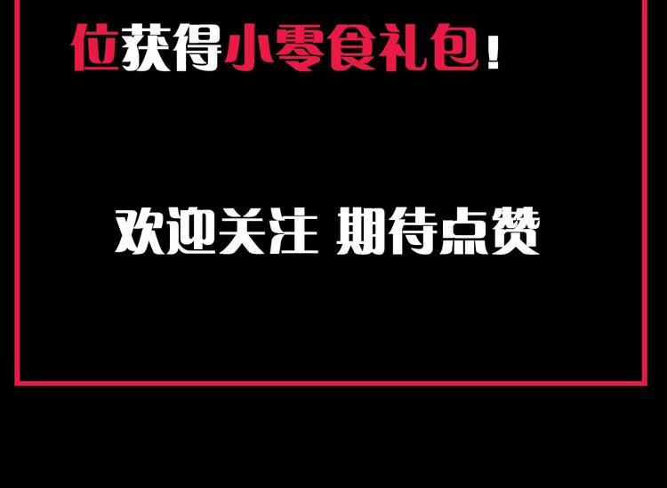 暮色獵人 - 序章：吸血鬼獵人今日登場！ - 3