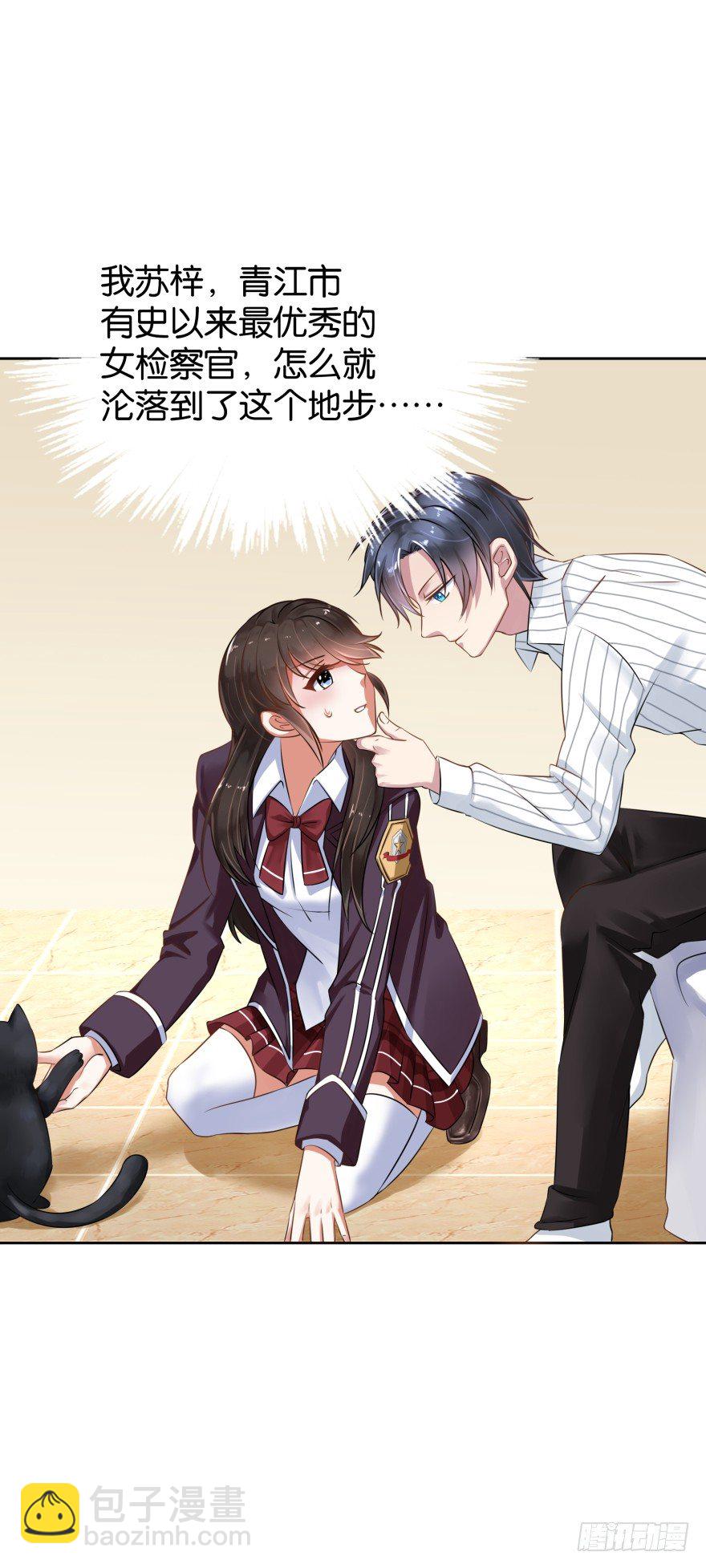 她回来了！-第11话