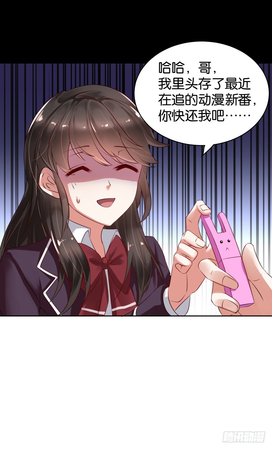 她回来了！-第11话