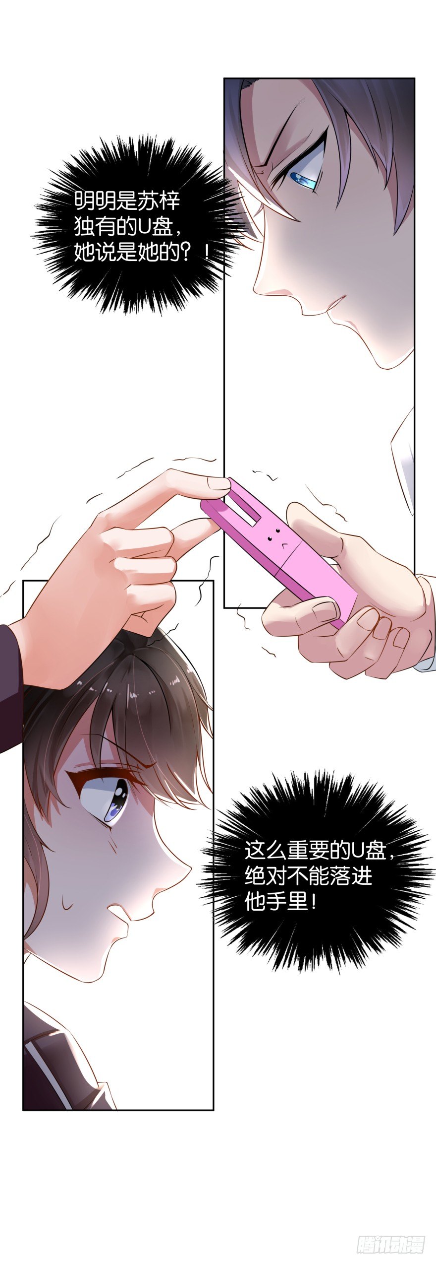 她回来了！-第11话