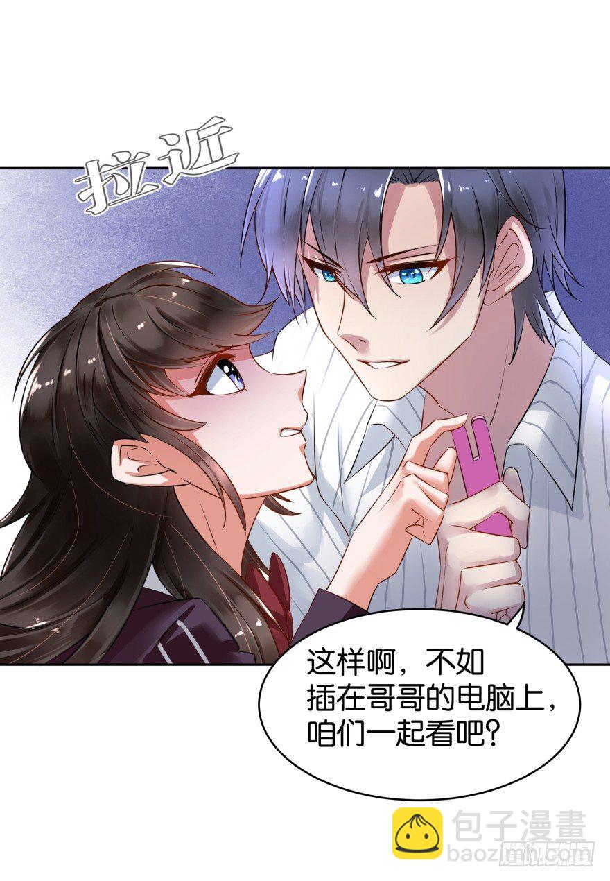 她回来了！-第11话