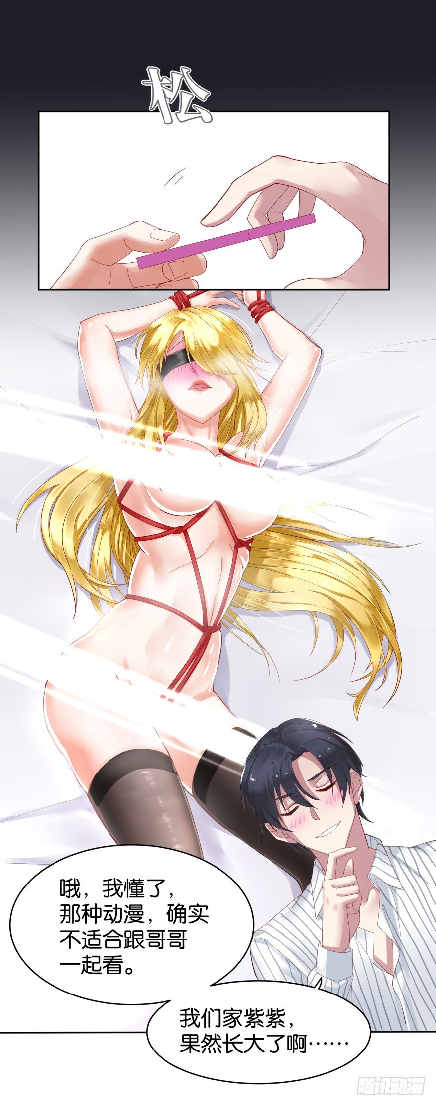 她回来了！-第11话