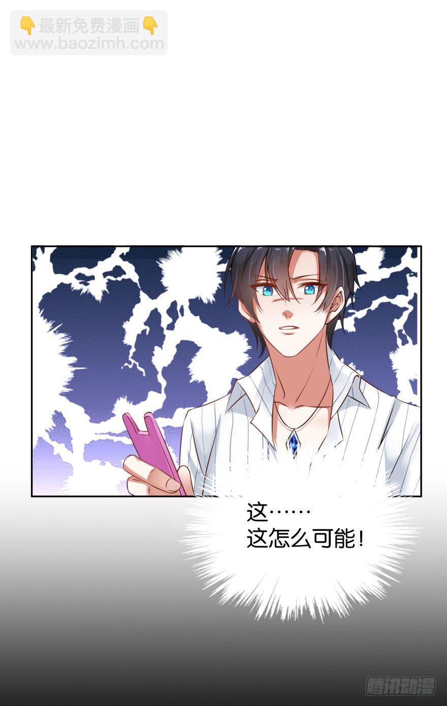 她回来了！-第11话