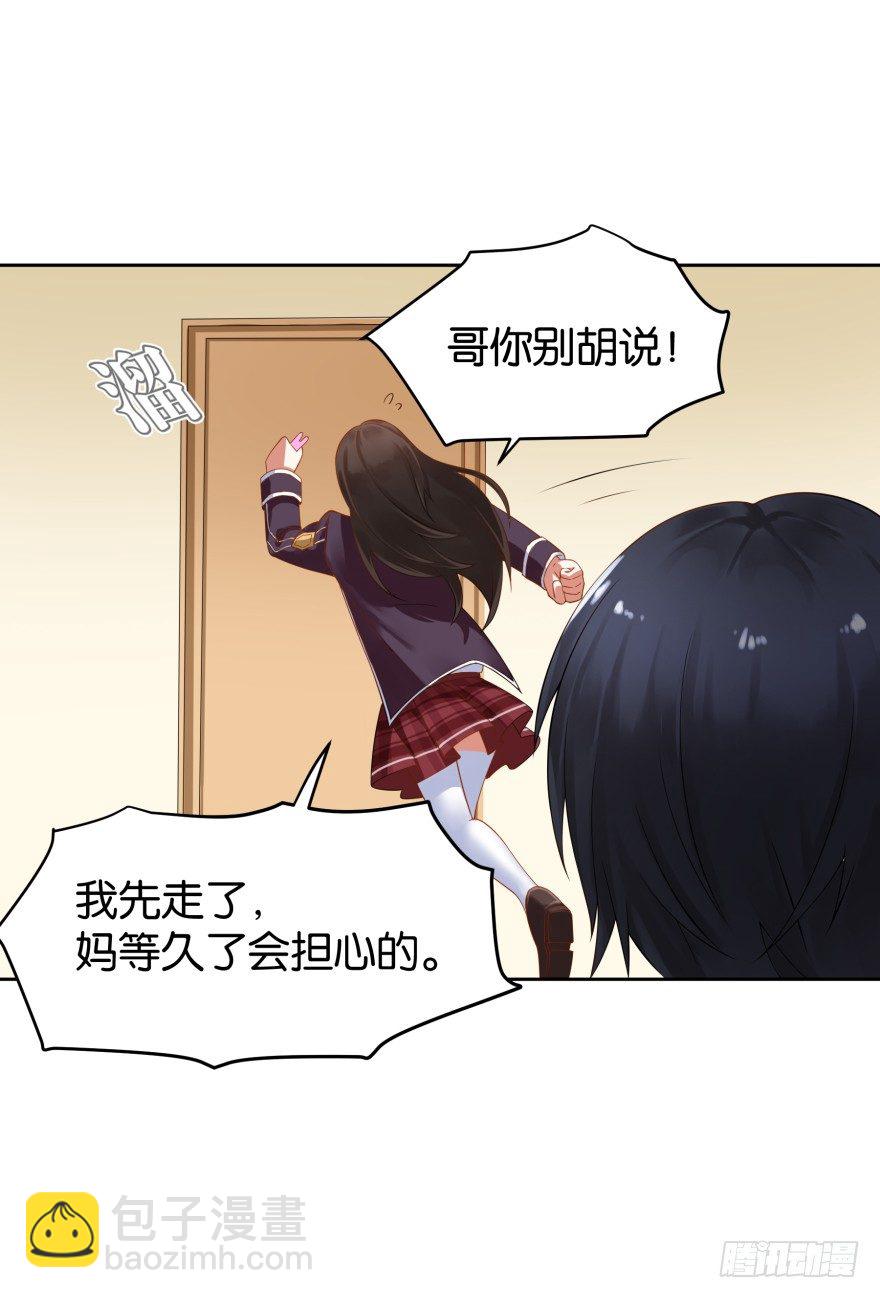 她回来了！-第11话