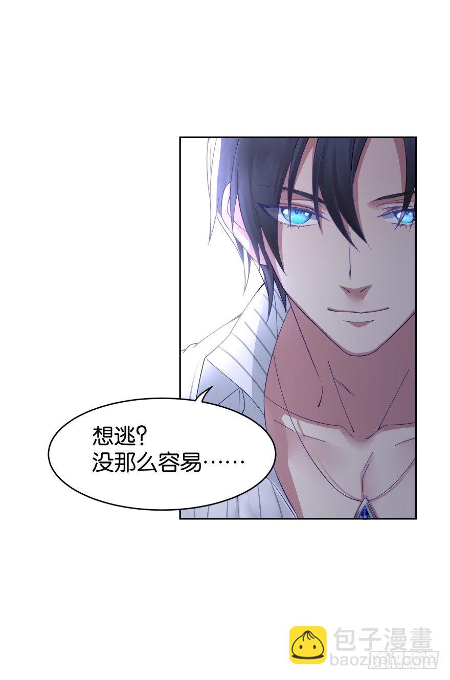 她回来了！-第11话