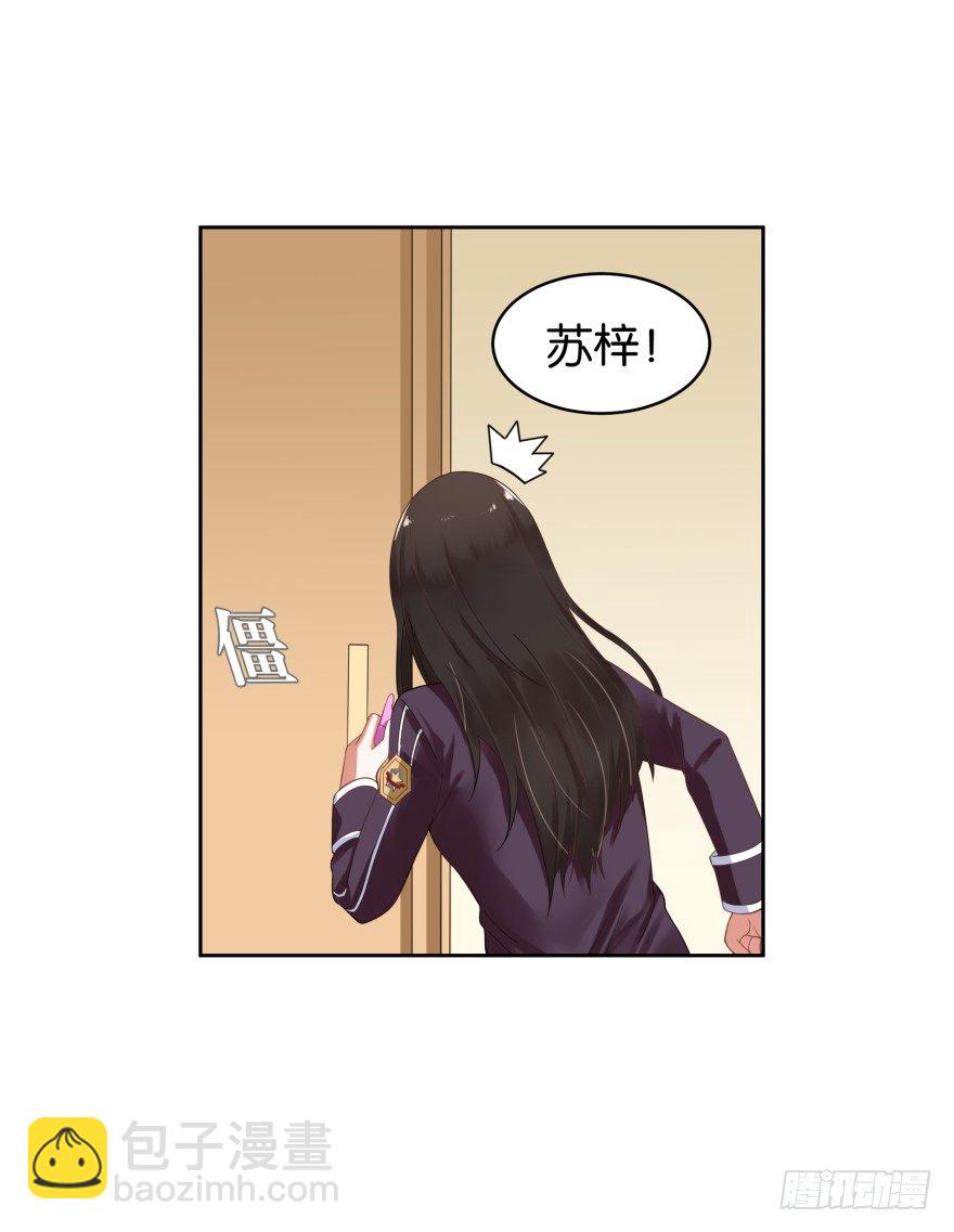 她回来了！-第11话