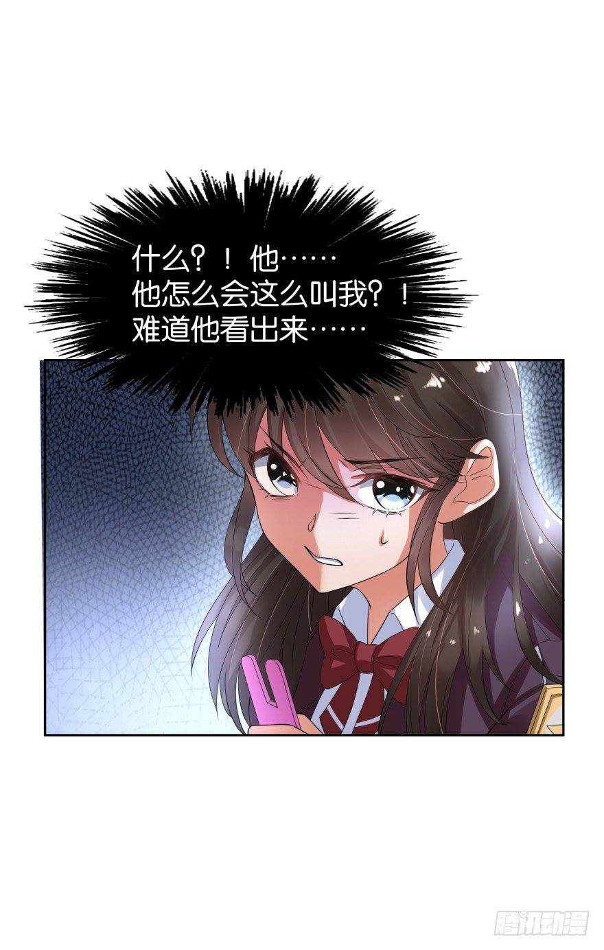 她回来了！-第11话