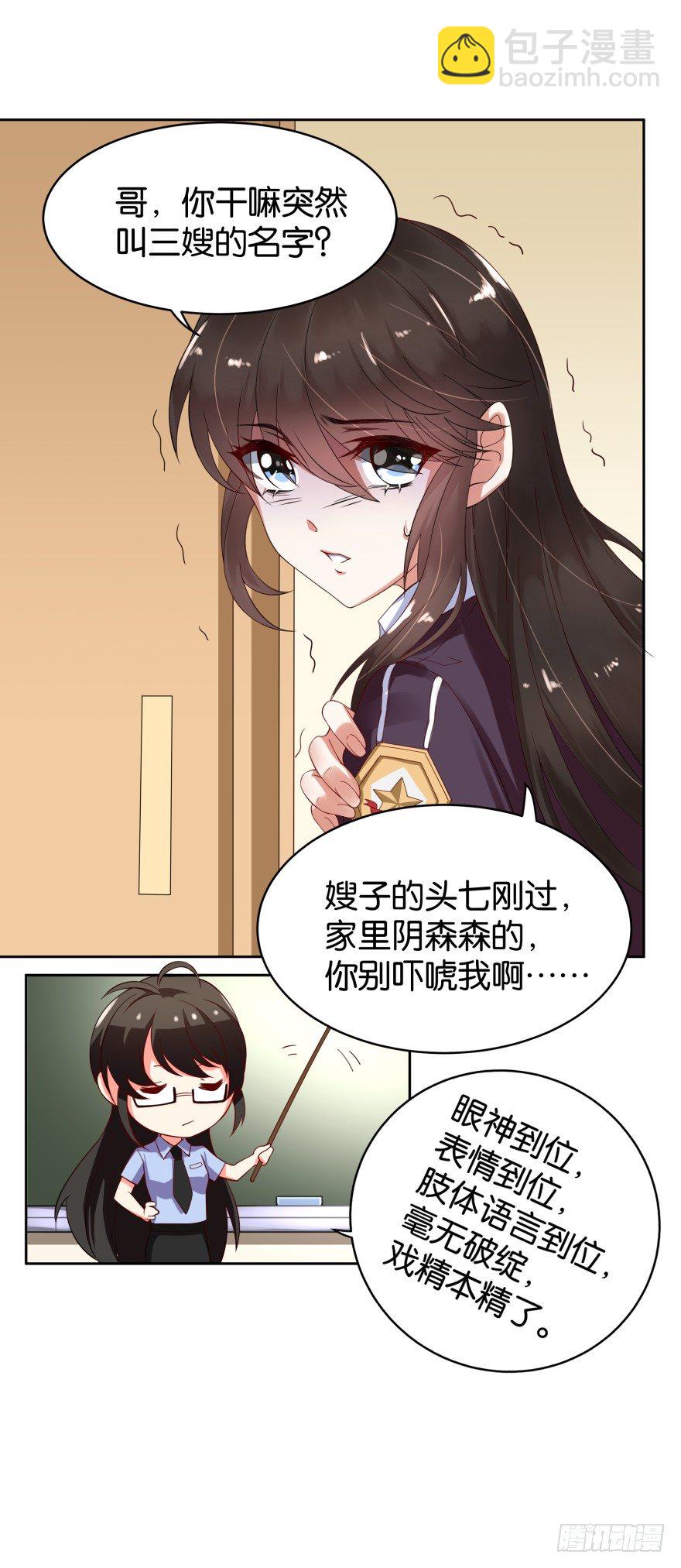 她回来了！-第11话