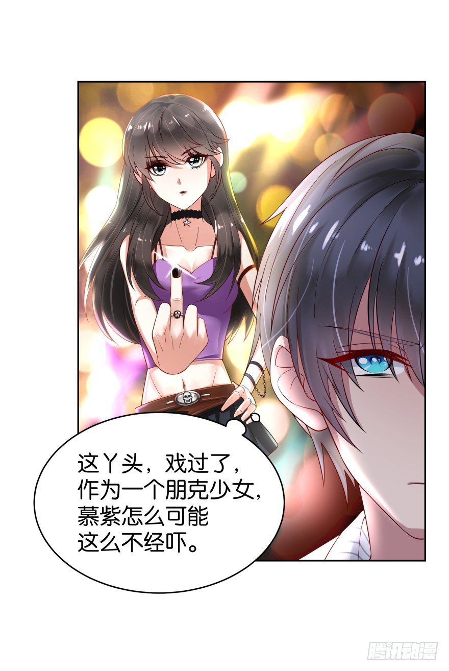 她回来了！-第11话