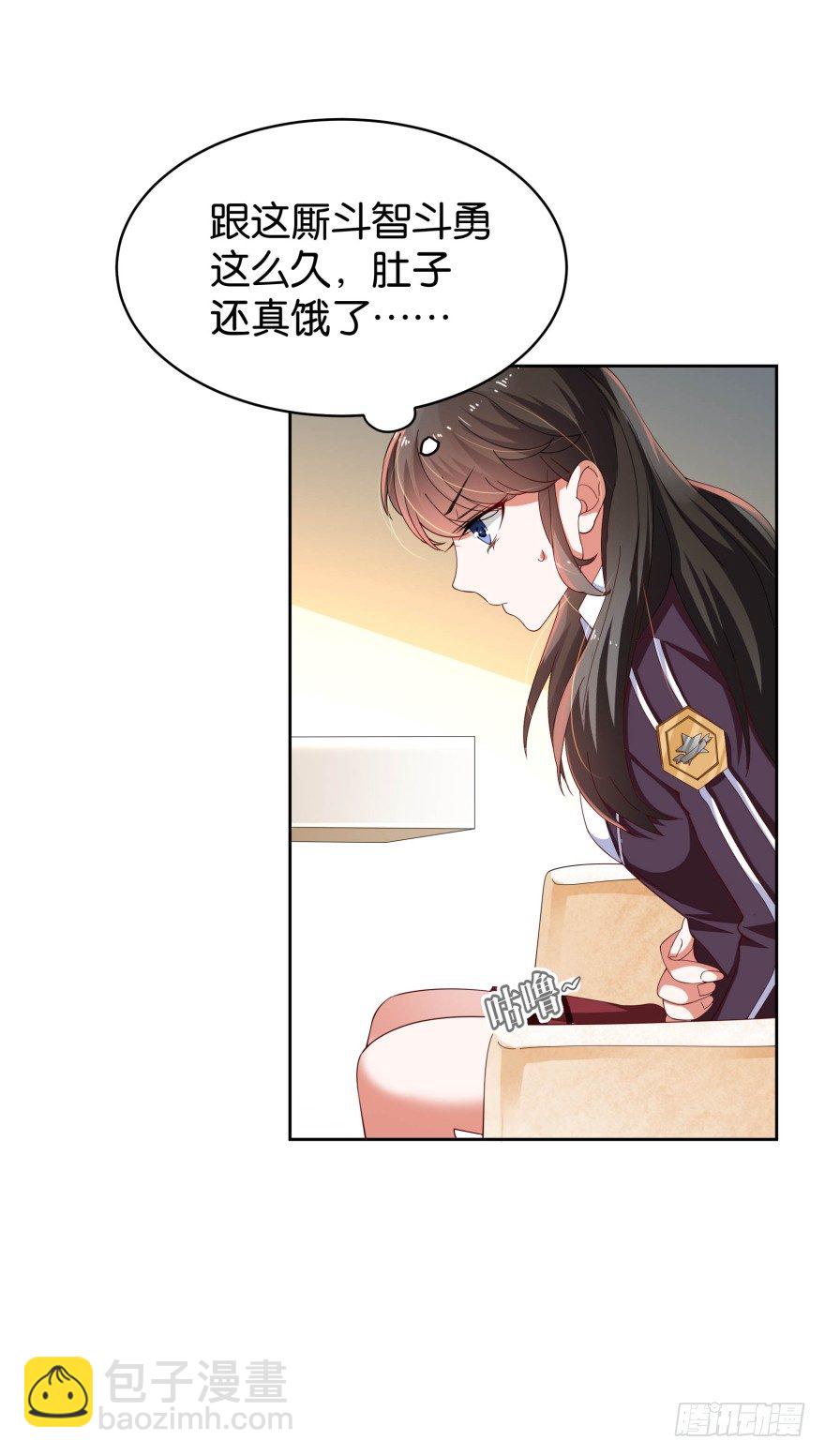 她回来了！-第11话