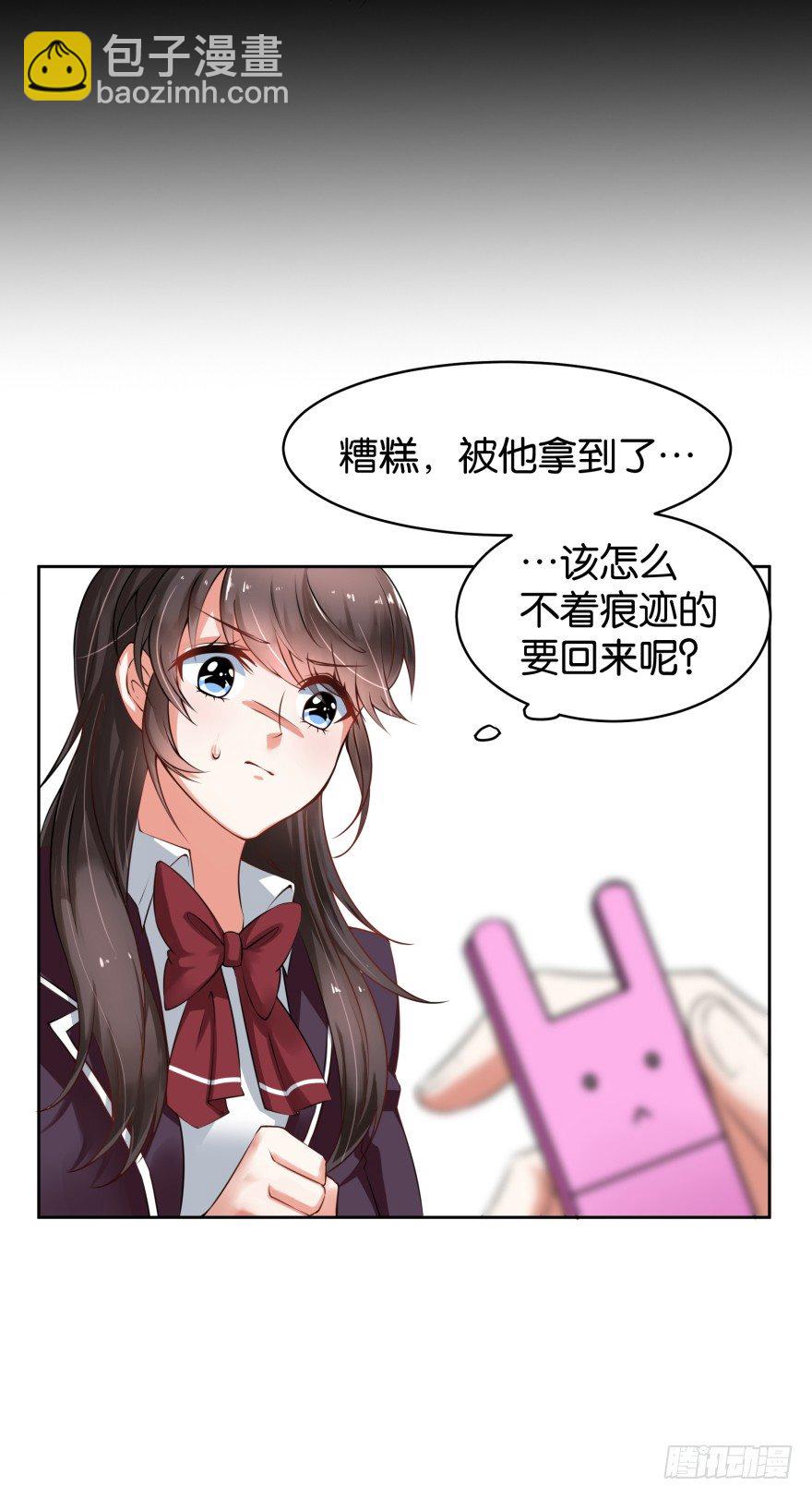 她回来了！-第11话