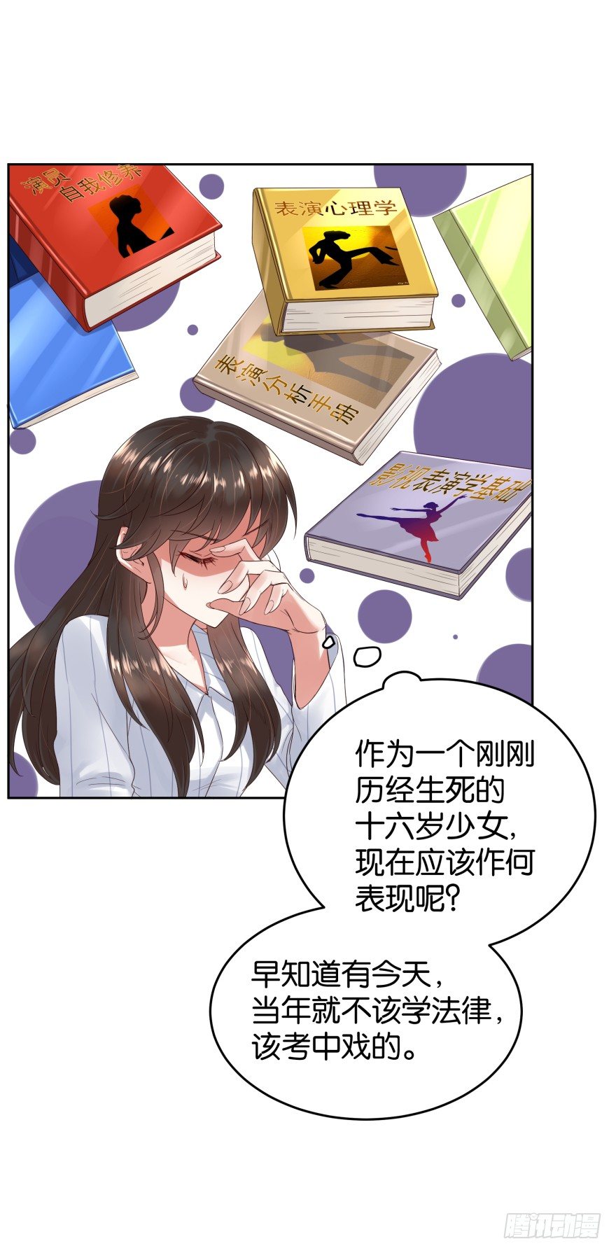 我想上格瑞-第17话