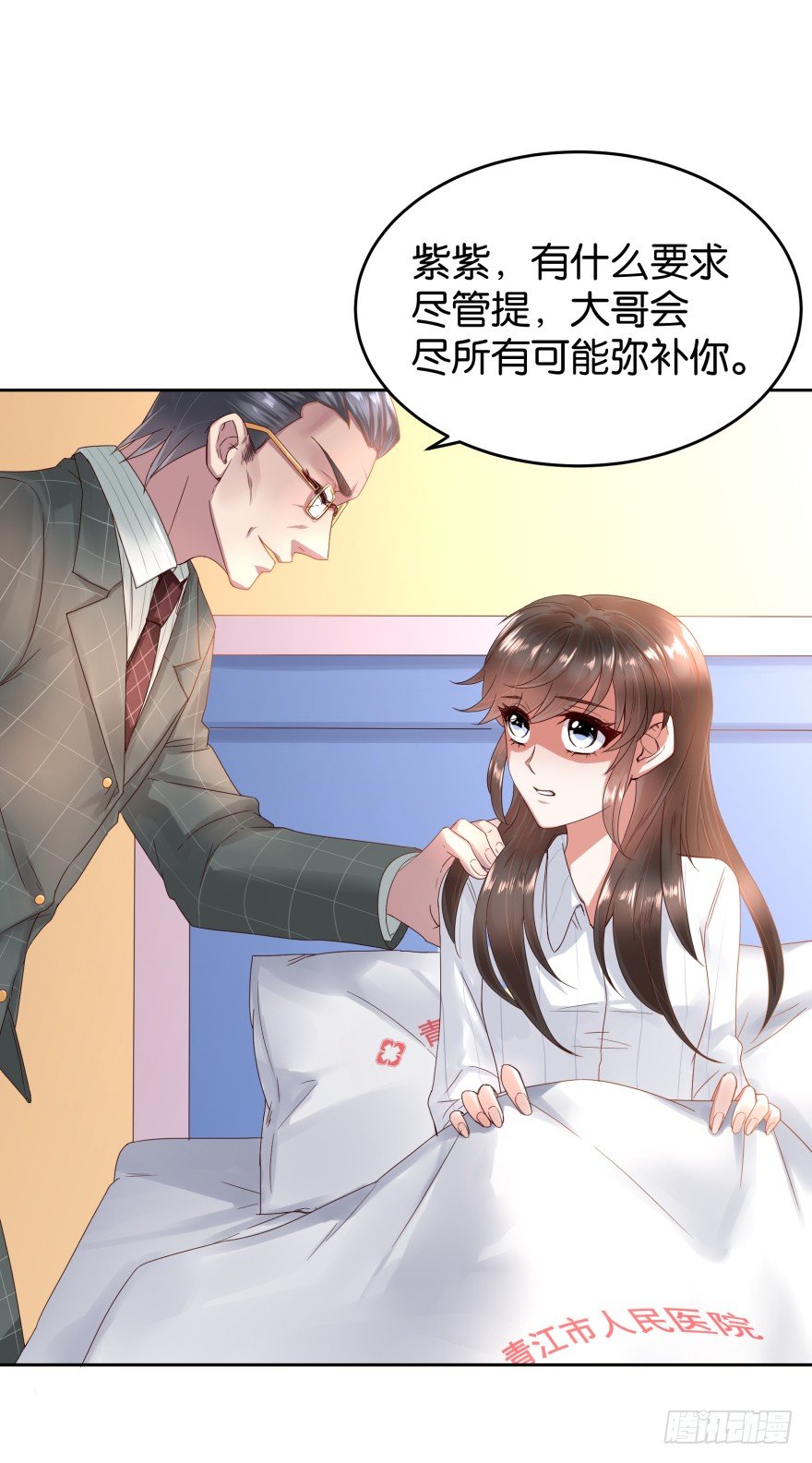 我想上格瑞-第17话