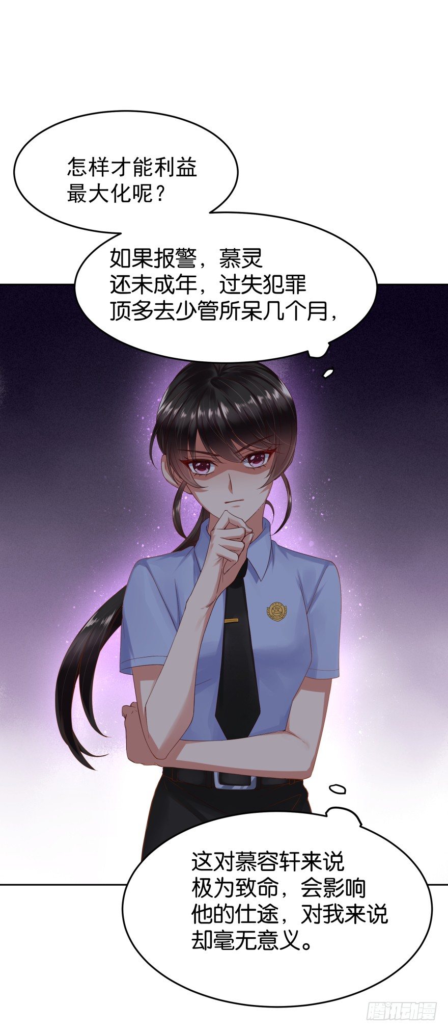 我想上格瑞-第17话