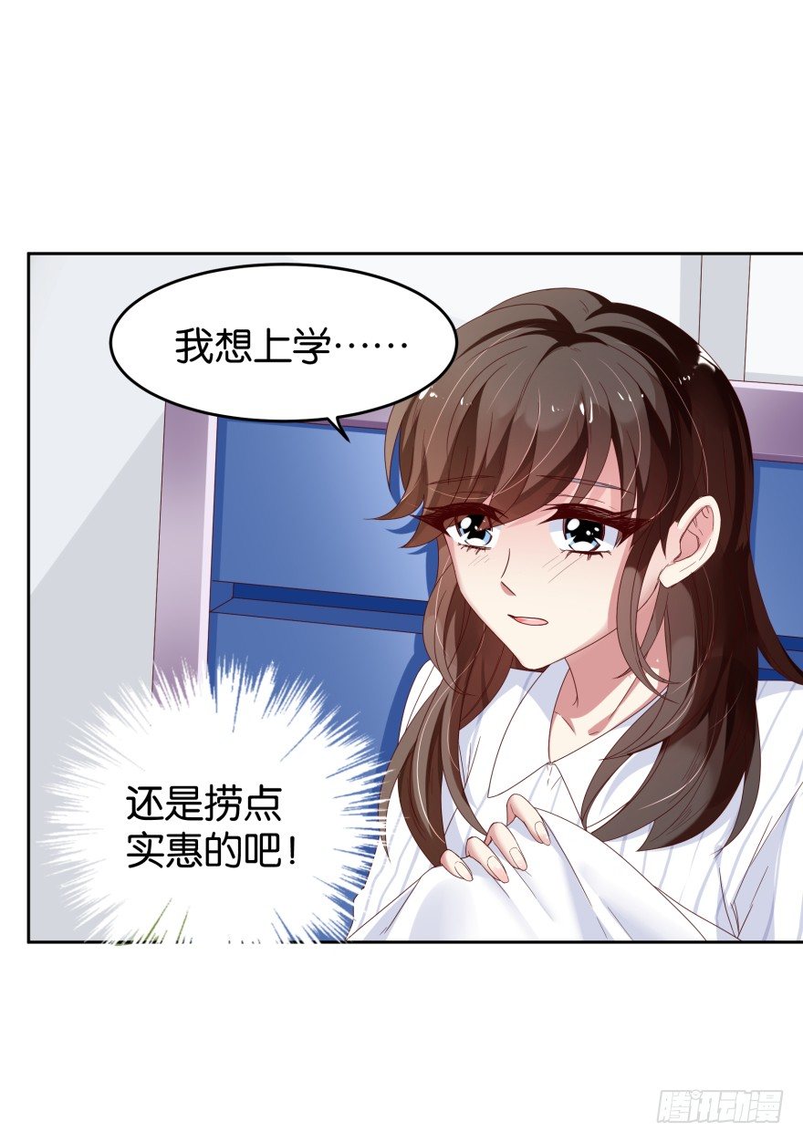 我想上格瑞-第17话