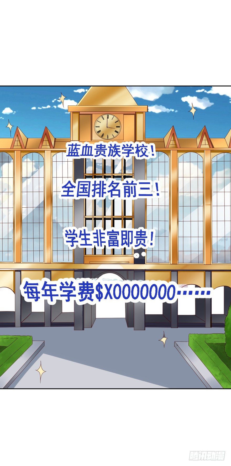 我想上格瑞-第17话