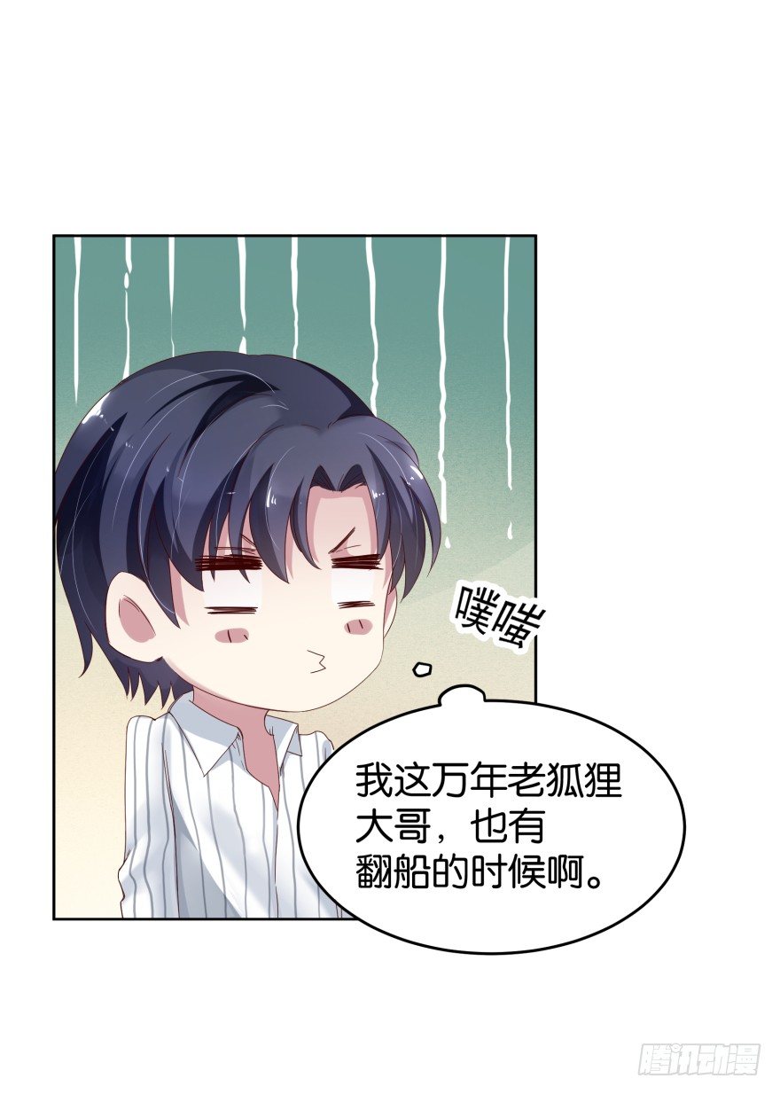 我想上格瑞-第17话