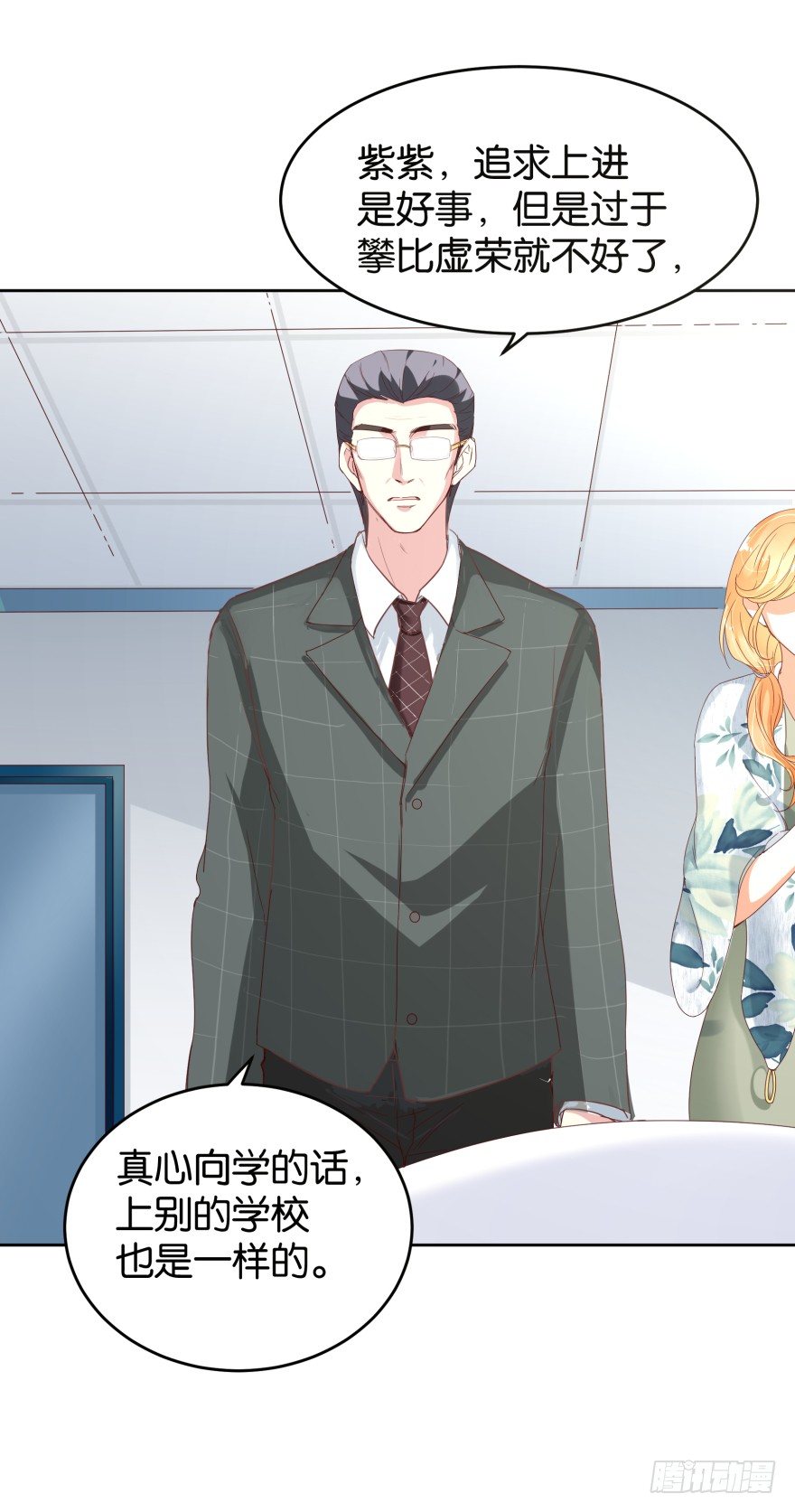 我想上格瑞-第17话