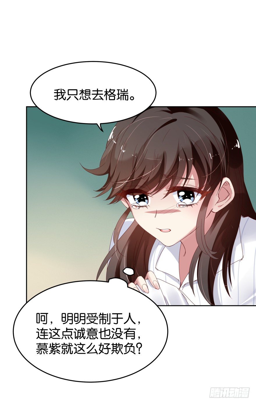 我想上格瑞-第17话