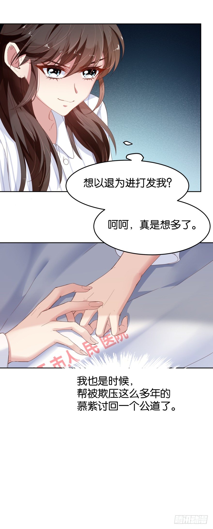 我想上格瑞-第17话