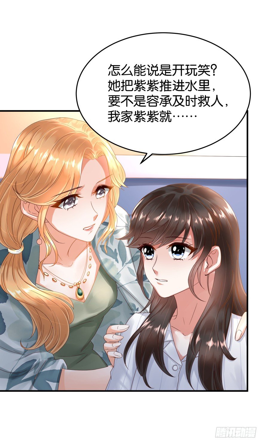 我想上格瑞-第17话