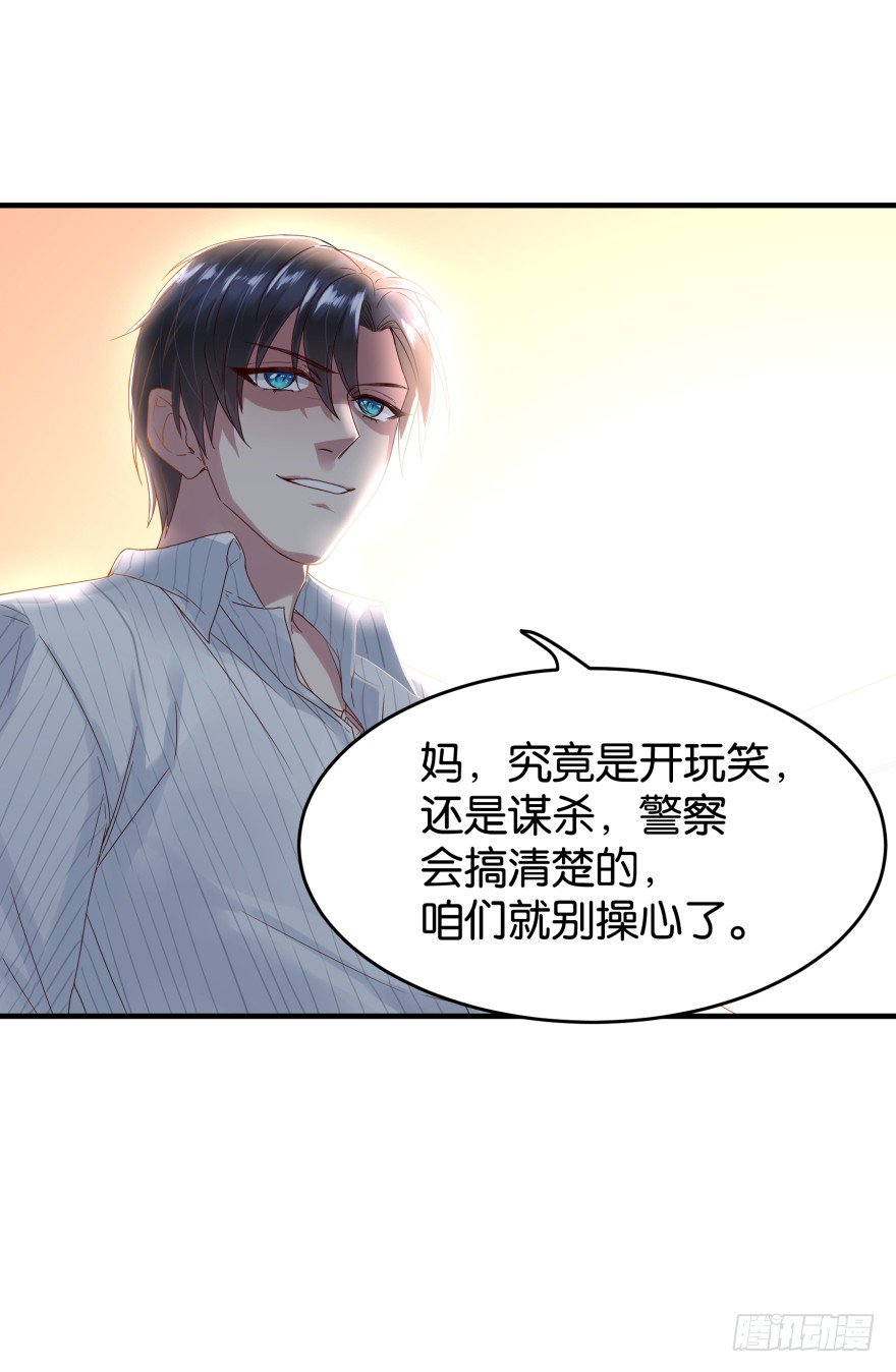 我想上格瑞-第17话