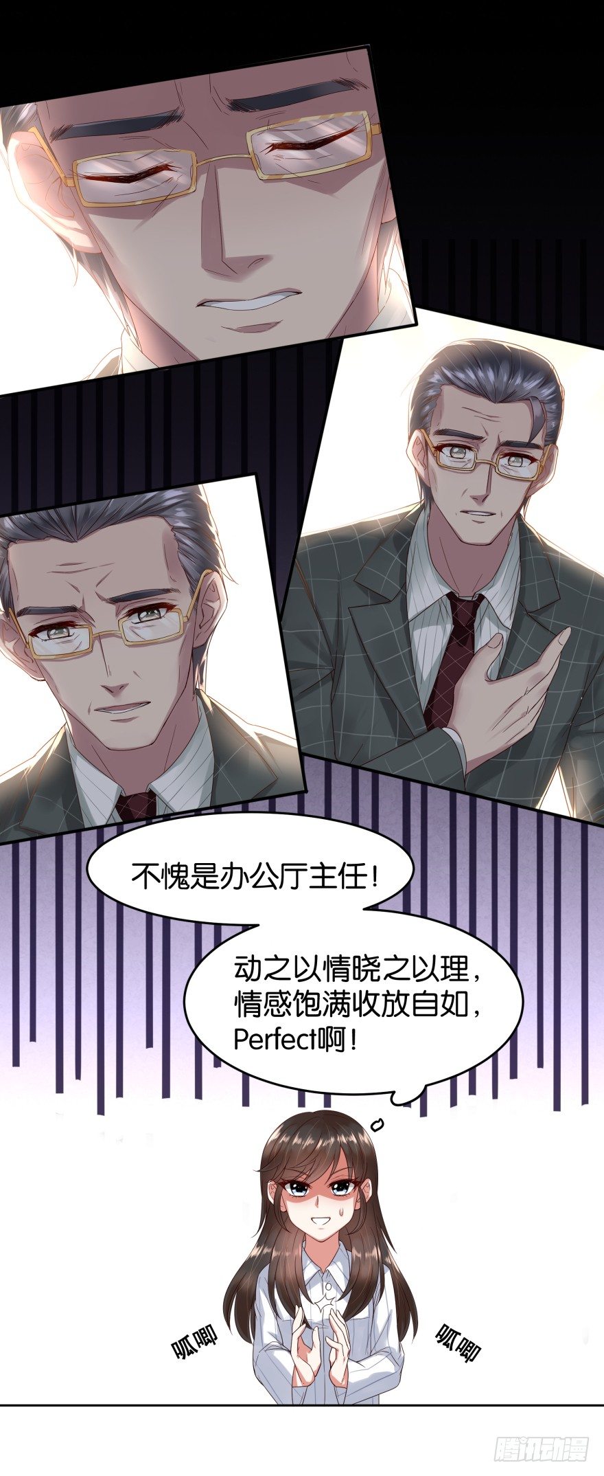 我想上格瑞-第17话