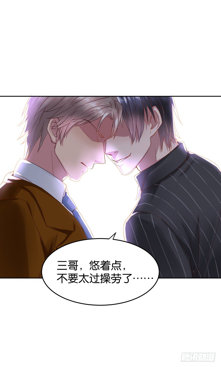 男人都是大猪蹄子-第19话