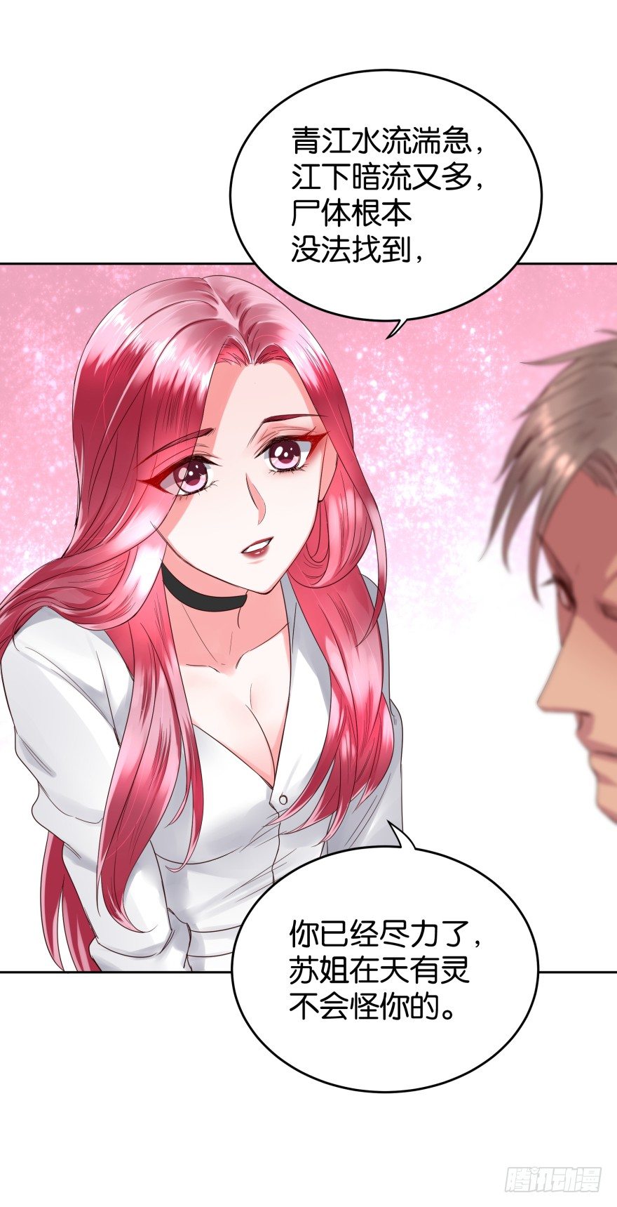 男人都是大猪蹄子-第19话