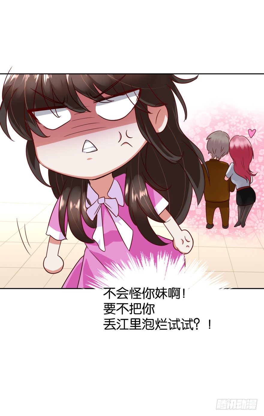 男人都是大猪蹄子-第19话