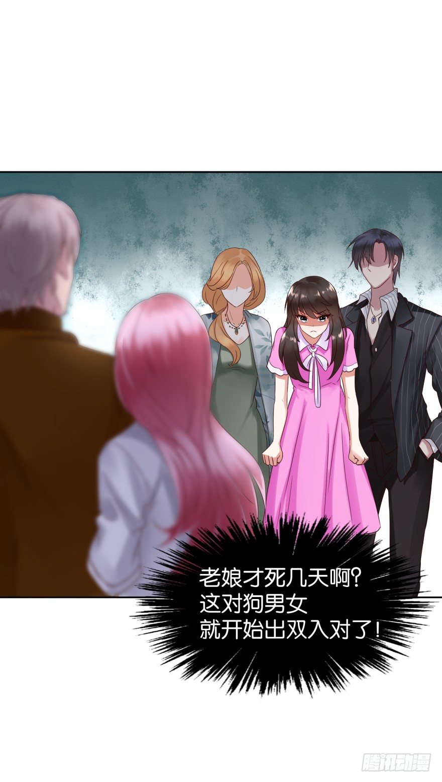 男人都是大猪蹄子-第19话