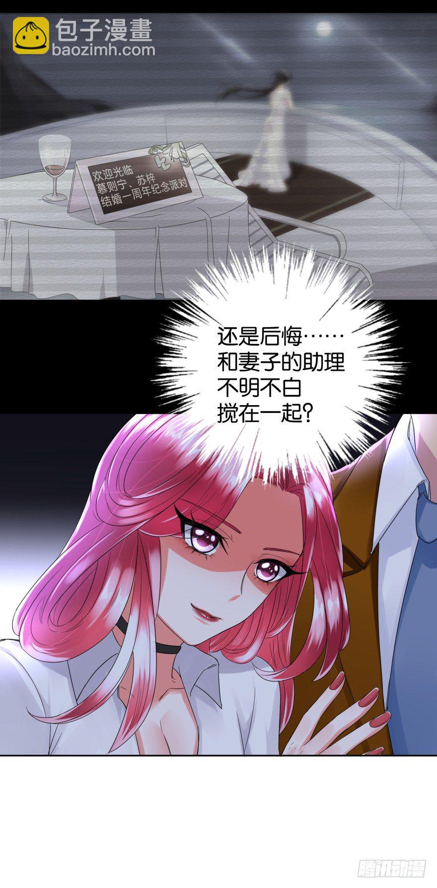 男人都是大猪蹄子-第19话