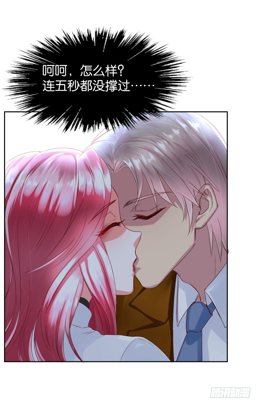 男人都是大猪蹄子-第19话