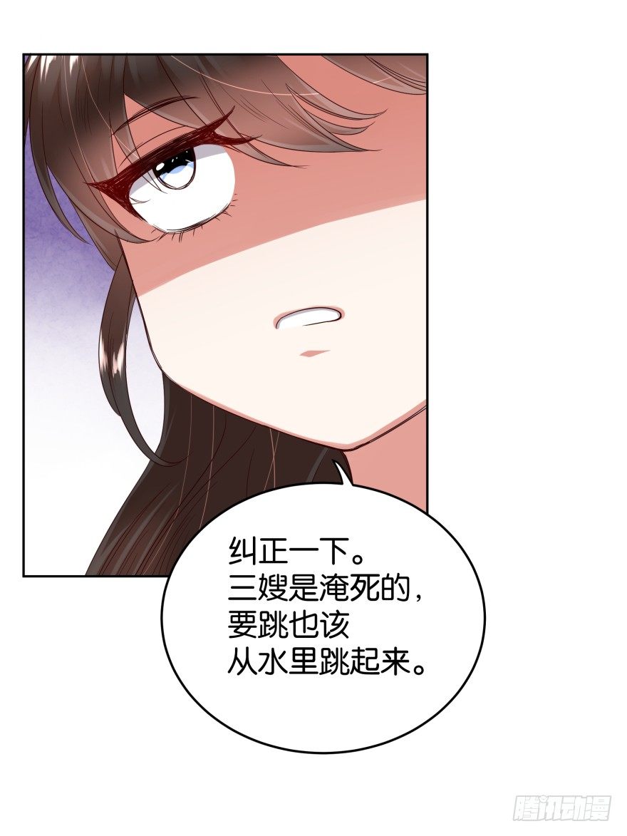 男人都是大猪蹄子-第19话