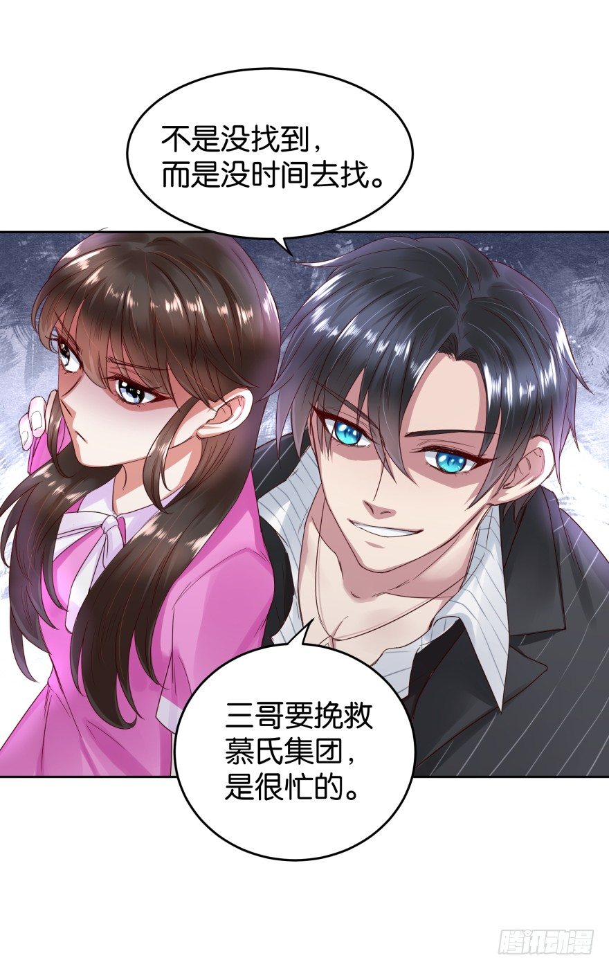 男人都是大猪蹄子-第19话