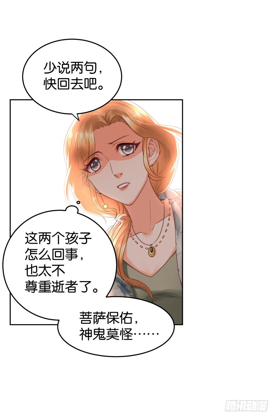 男人都是大猪蹄子-第19话