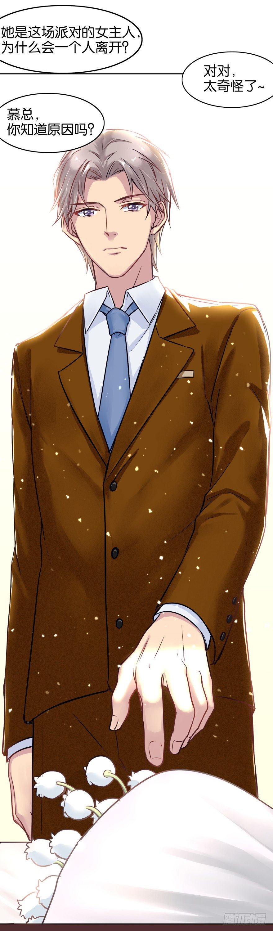 重生成慕紫（一）-第3话