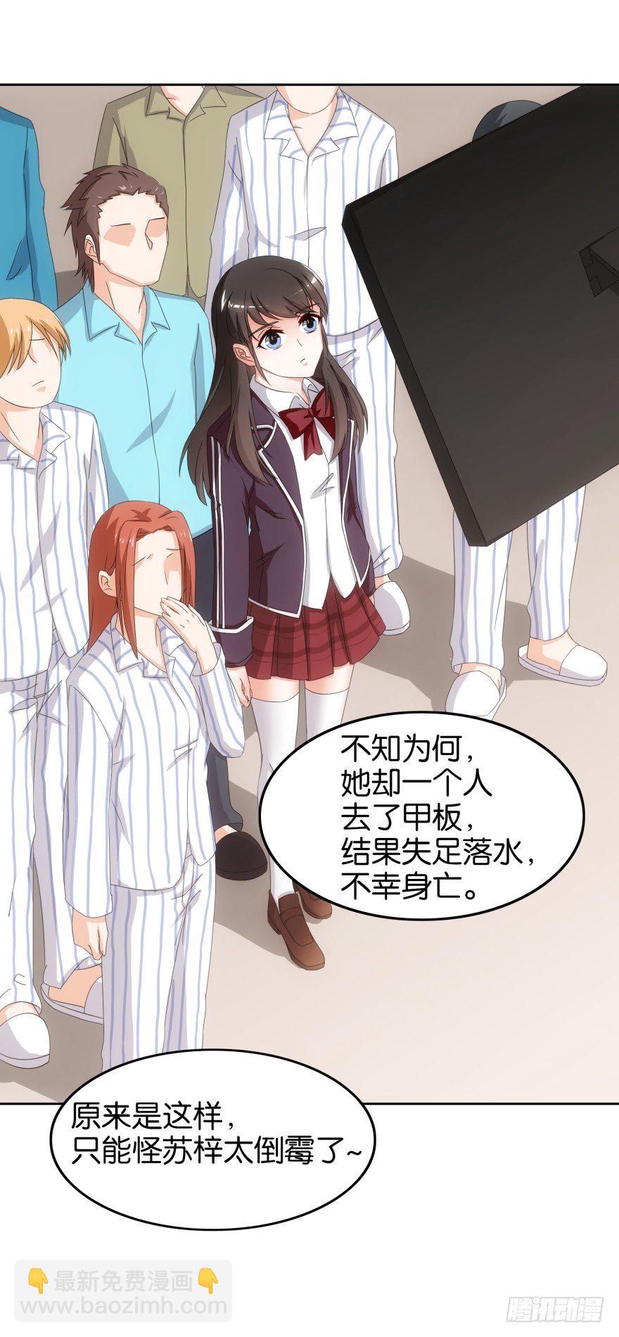 重生成慕紫（一）-第3话