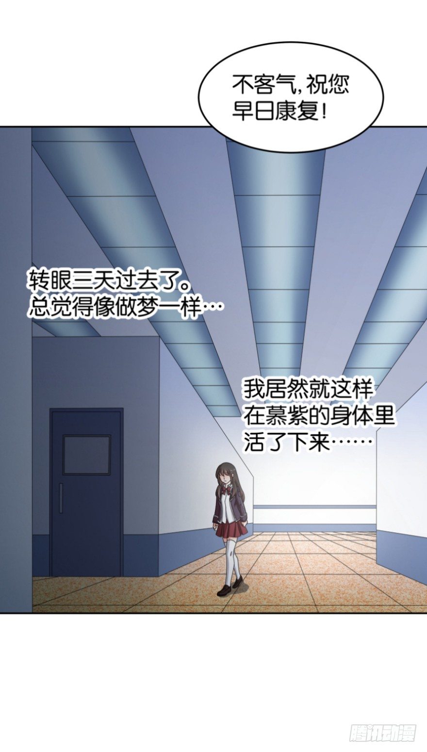 重生成慕紫（一）-第3话