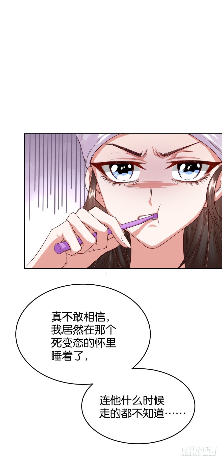 给她点颜色瞧瞧-第23话