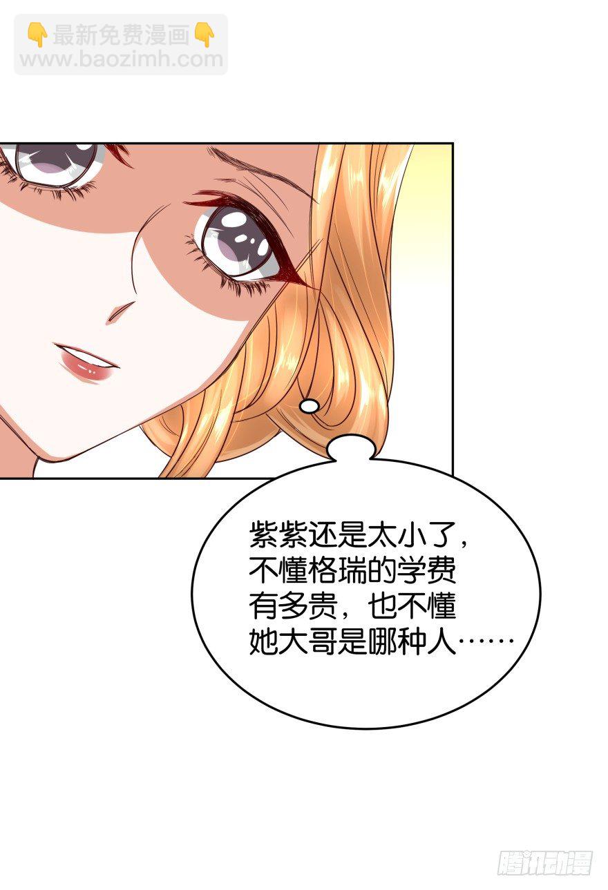 给她点颜色瞧瞧-第23话