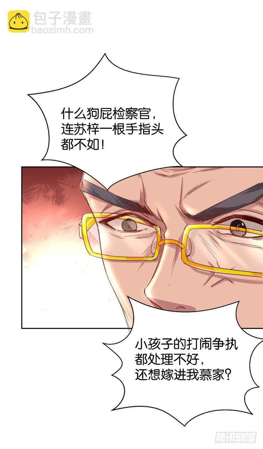 给她点颜色瞧瞧-第23话