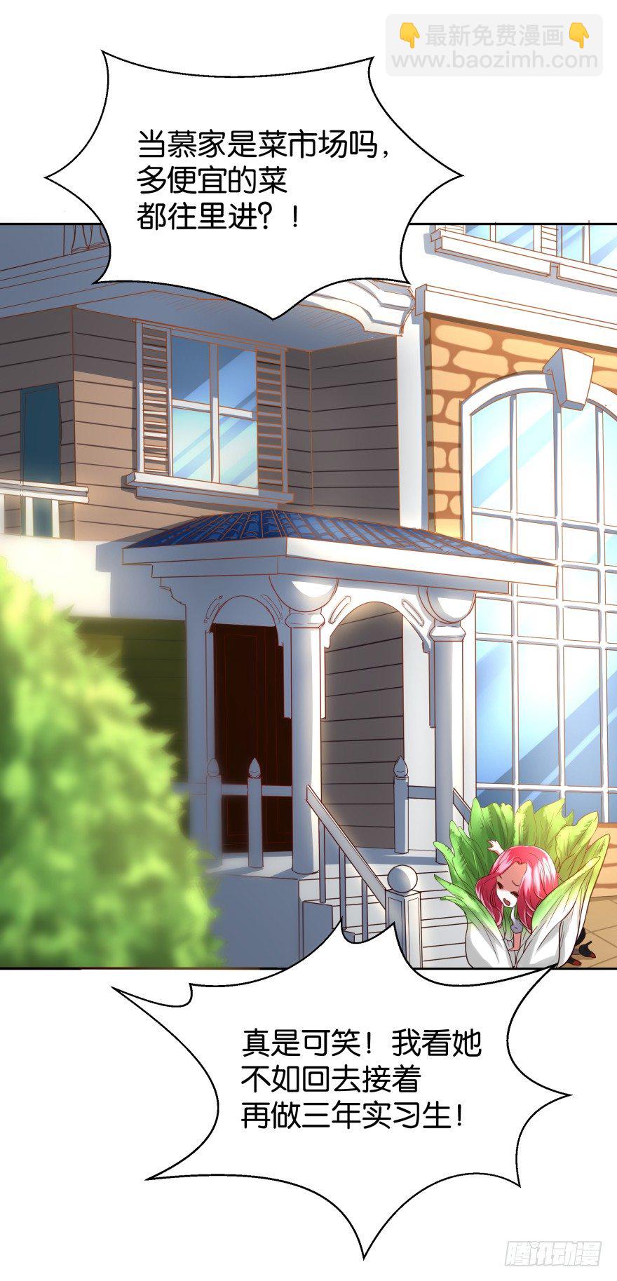 给她点颜色瞧瞧-第23话