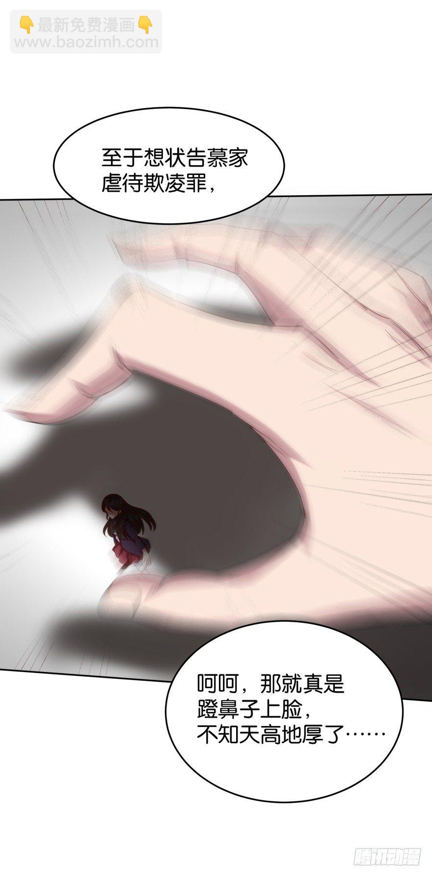 给她点颜色瞧瞧-第23话