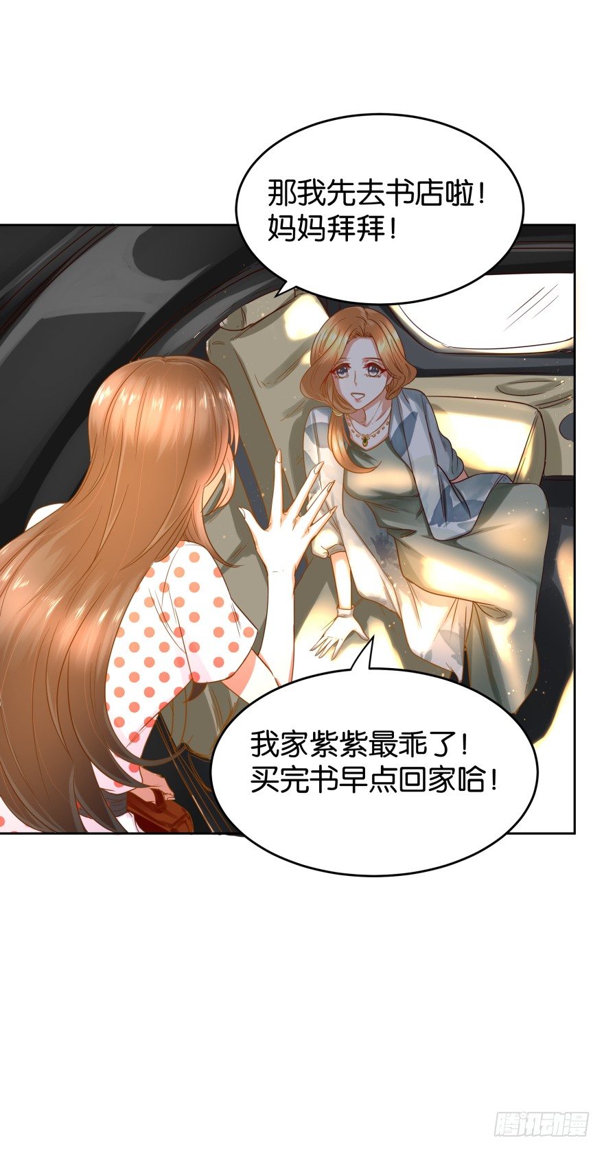 给她点颜色瞧瞧-第23话