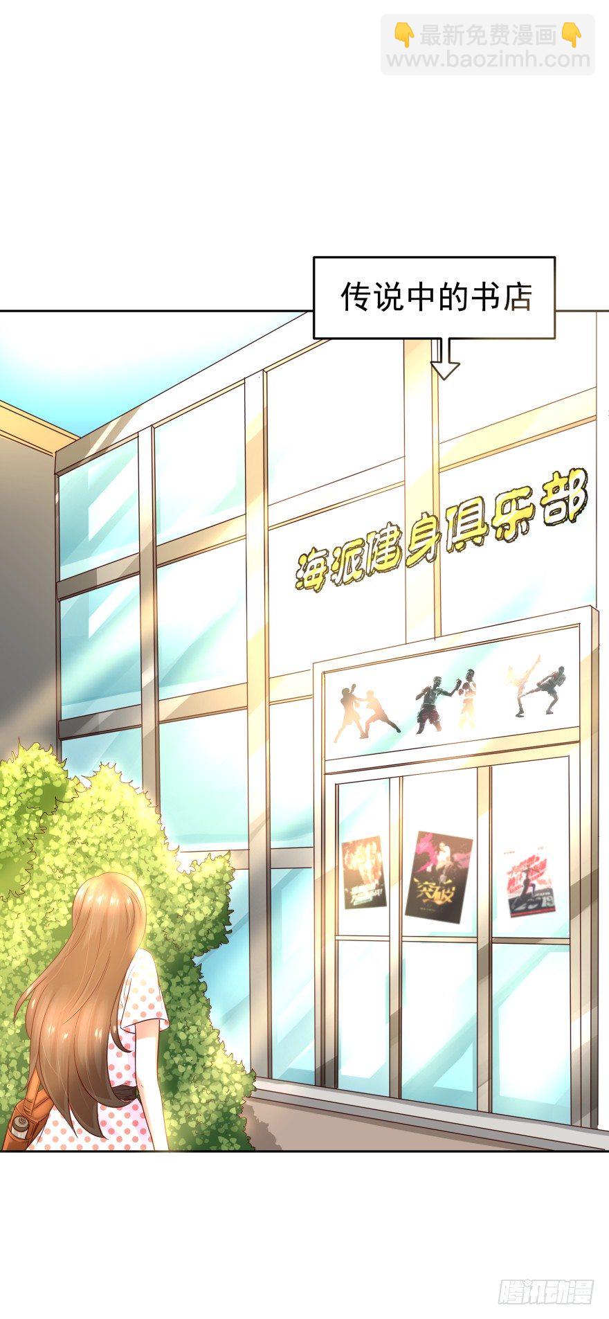 给她点颜色瞧瞧-第23话